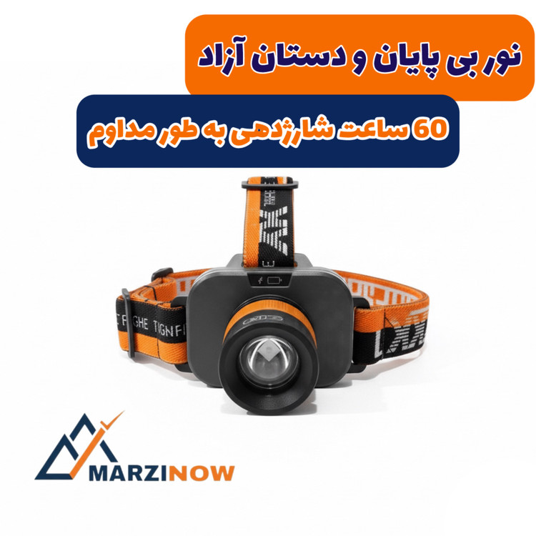 چراغ پیشانی (هدلامپ) حرفه ای زوم دار شارژی ، برند کی کی KK-A6 شارژدهی عالی