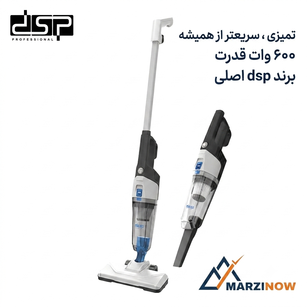 جاروبرقی عصایی دوکاره DSP (اصلی) مدل KD2031؛ با توان ۶۰۰ وات واقعی ، تمیزی سریع خانه، مبلمان و اتومبیل