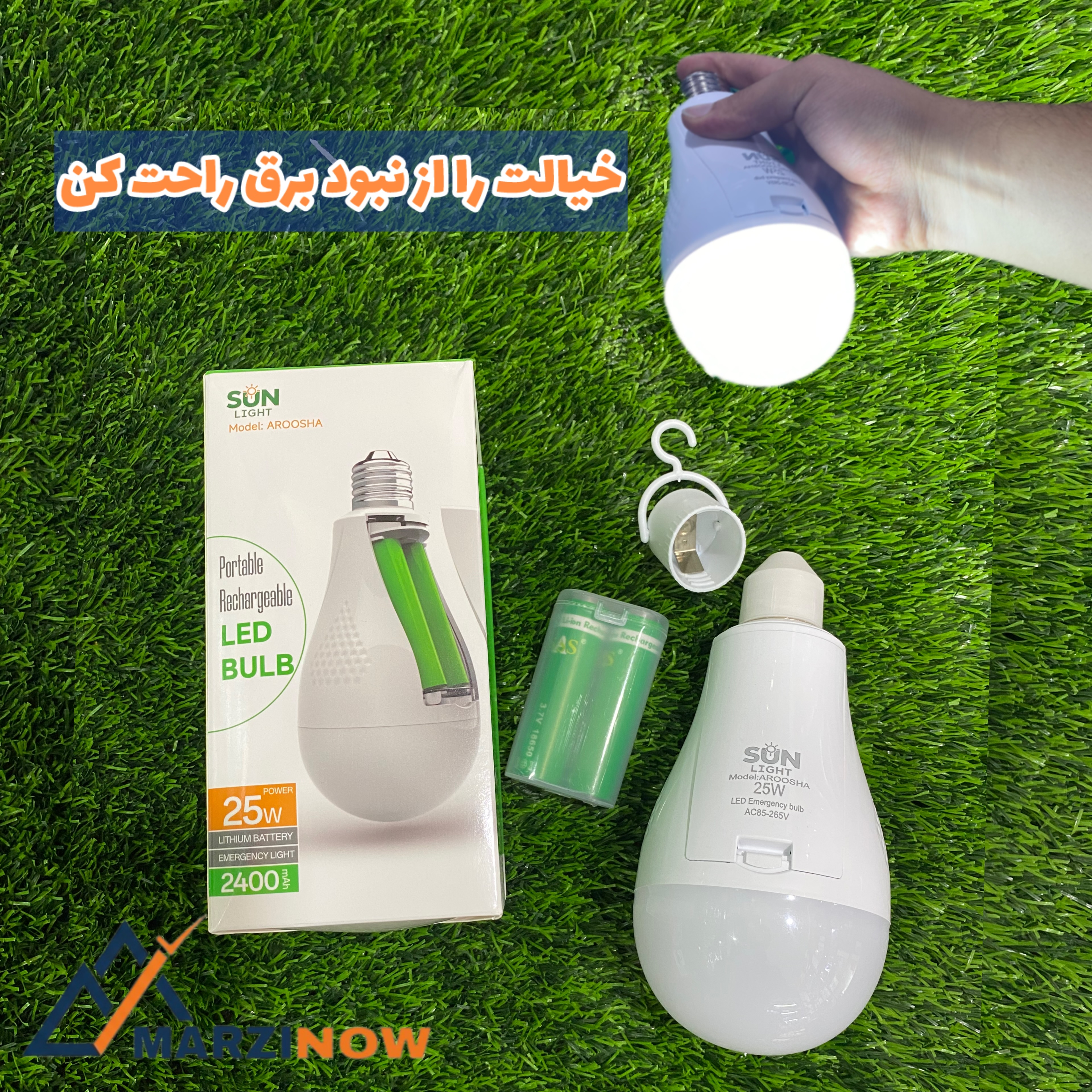 چراغ لامپ LED شارژی و اضطراری ۲۵ وات سان لایت (اصلی) با دو عدد باتری لیتیومی ۵۰۰۰ میلی آمپر مدل AROOSHA (پایه سرپیچی + باتری لیتیومی) قابل حمل و روشن‌کننده خودکار هنگام قطعی برق