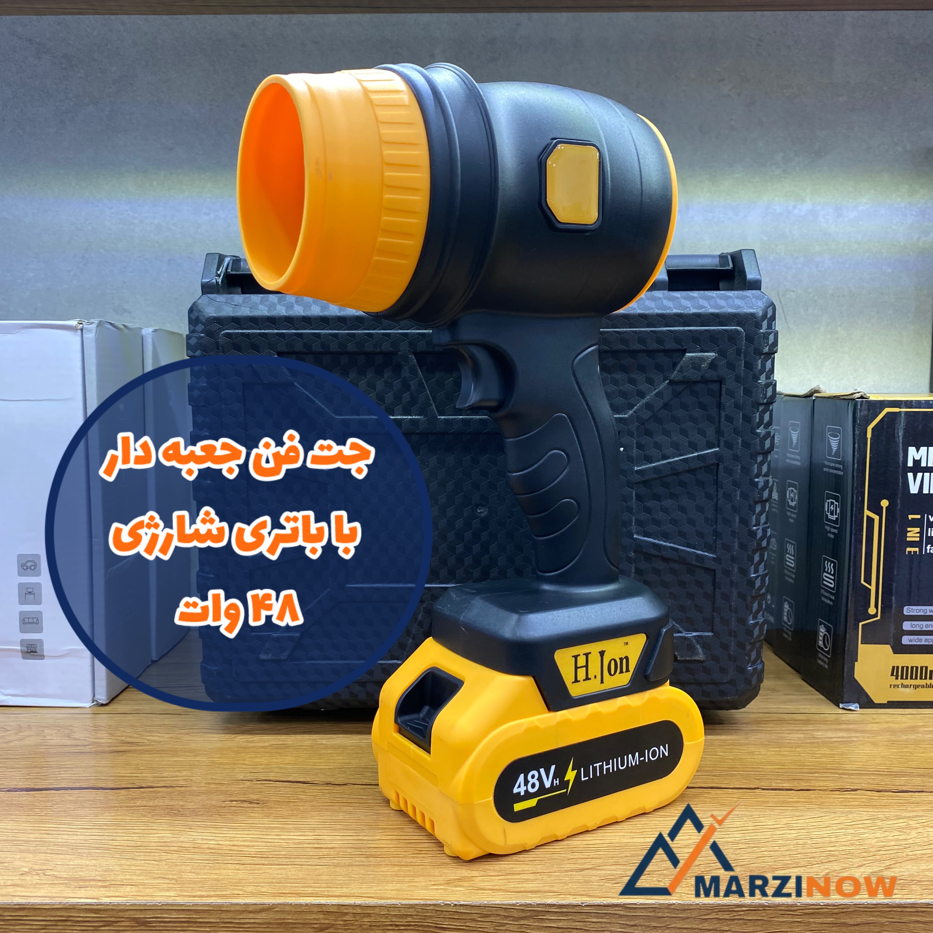 جت فن (دمنده) جعبه دار با باتری۴۸ وات و قابلیت تنظیم سرعت باد