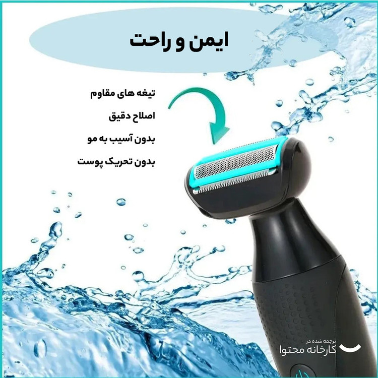 بادی گروم | ماشین اصلاح موی صورت و بدن وی جی ار مدل V-601