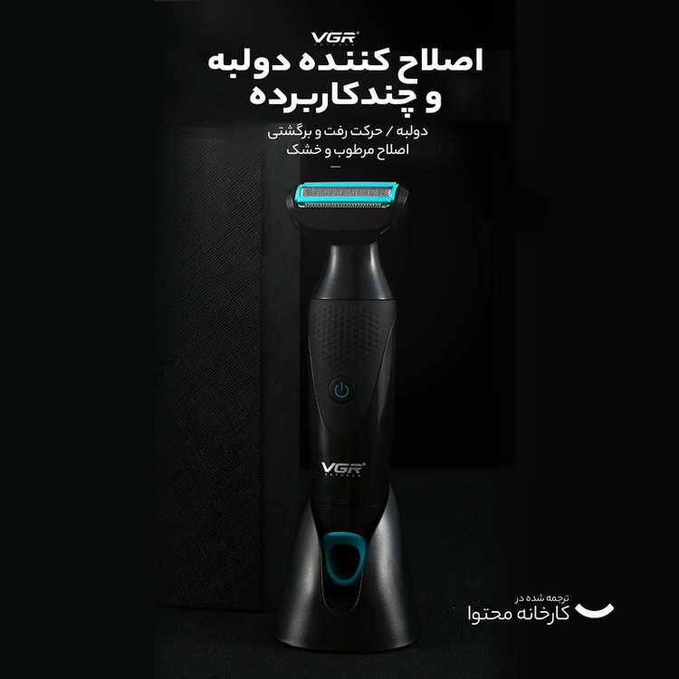 بادی گروم | ماشین اصلاح موی صورت و بدن وی جی ار مدل V-601