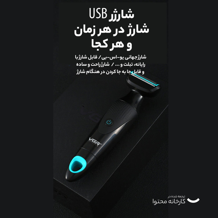 بادی گروم | ماشین اصلاح موی صورت و بدن وی جی ار مدل V-601