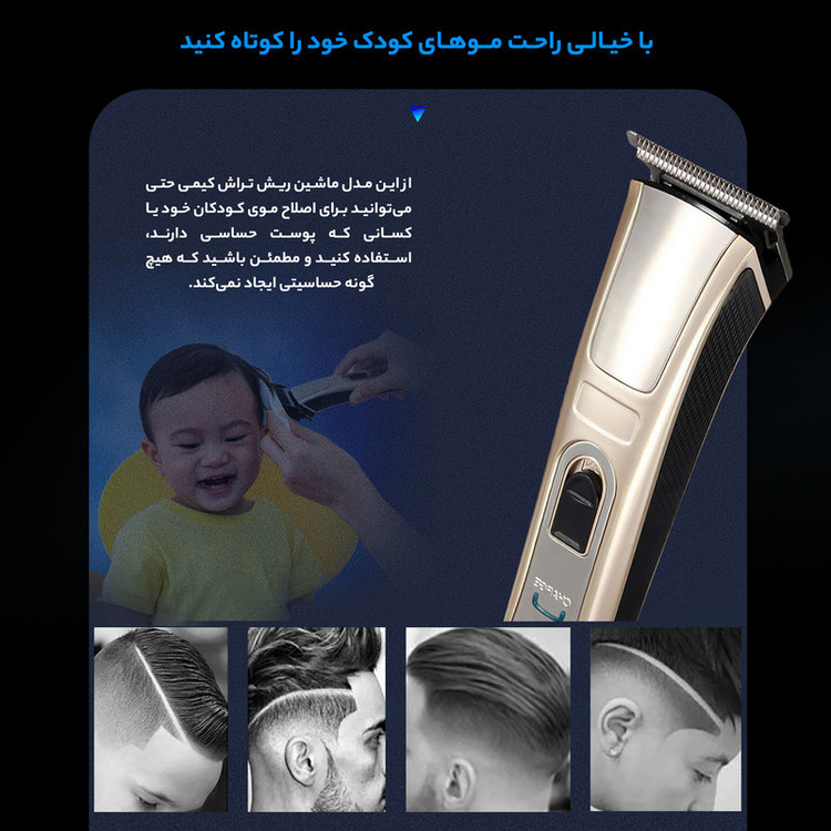 ماشین اصلاح سر و صورت کیمی مدل KM-5017 با تیغه استیل ضد زنگ، 4 شانه قابل تنظیم، طراحی ارگونومیک، باتری 600 میلیآمپر ساعت با شارژ USB و قابلیت شستوشو