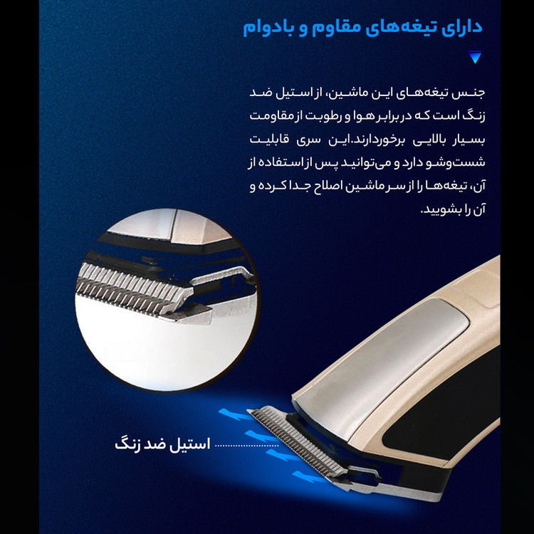 ماشین اصلاح سر و صورت کیمی مدل KM-5017 با تیغه استیل ضد زنگ، 4 شانه قابل تنظیم، طراحی ارگونومیک، باتری 600 میلیآمپر ساعت با شارژ USB و قابلیت شستوشو