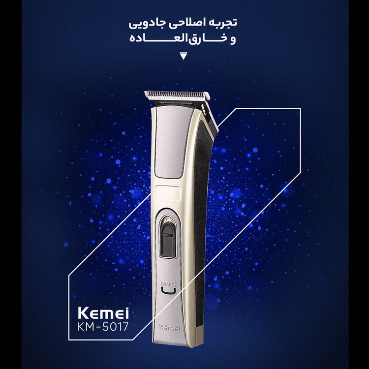 ماشین اصلاح سر و صورت کیمی مدل KM-5017 با تیغه استیل ضد زنگ، 4 شانه قابل تنظیم، طراحی ارگونومیک، باتری 600 میلیآمپر ساعت با شارژ USB و قابلیت شستوشو