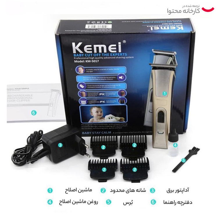 ماشین اصلاح سر و صورت کیمی مدل KM-5017 با تیغه استیل ضد زنگ، 4 شانه قابل تنظیم، طراحی ارگونومیک، باتری 600 میلیآمپر ساعت با شارژ USB و قابلیت شستوشو