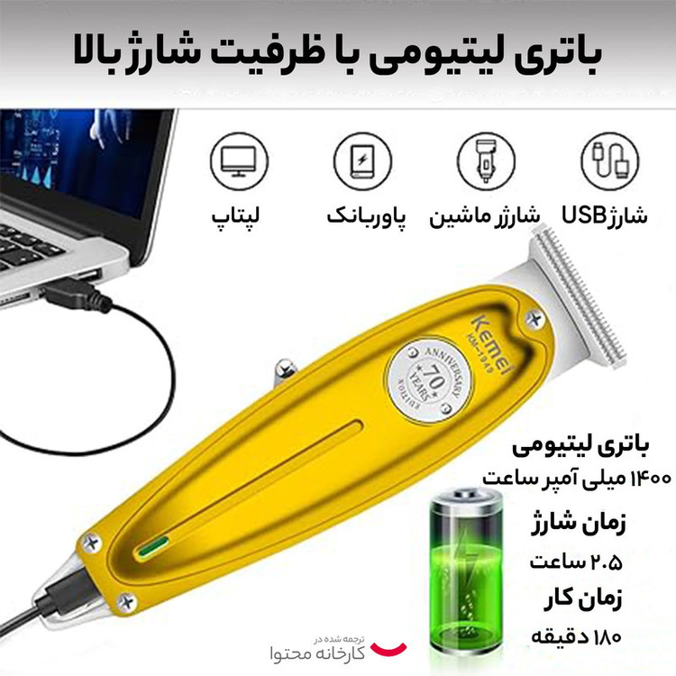 ماشین اصلاح موی سر و صورت کیمی مدل 1949 با تیغه تیتانیوم، باتری قابل شارژ، طراحی ارگونومیک و 3 عدد شانه تنظیم طول مو