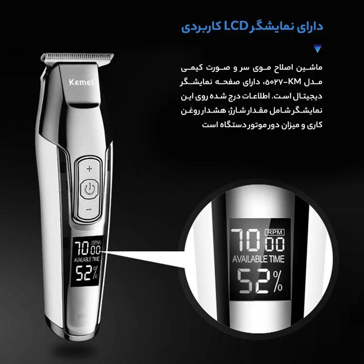 ماشین اصلاح موی سر و صورت کیمی مدل KM-5027 Professional با تیغه تیتانیوم پیشرفته، باتری لیتیوم یون 1400 میلیآمپر، شارژ تایپسی، طراحی ارگونومیک و قابلیت استفاده خشک و مرطوب