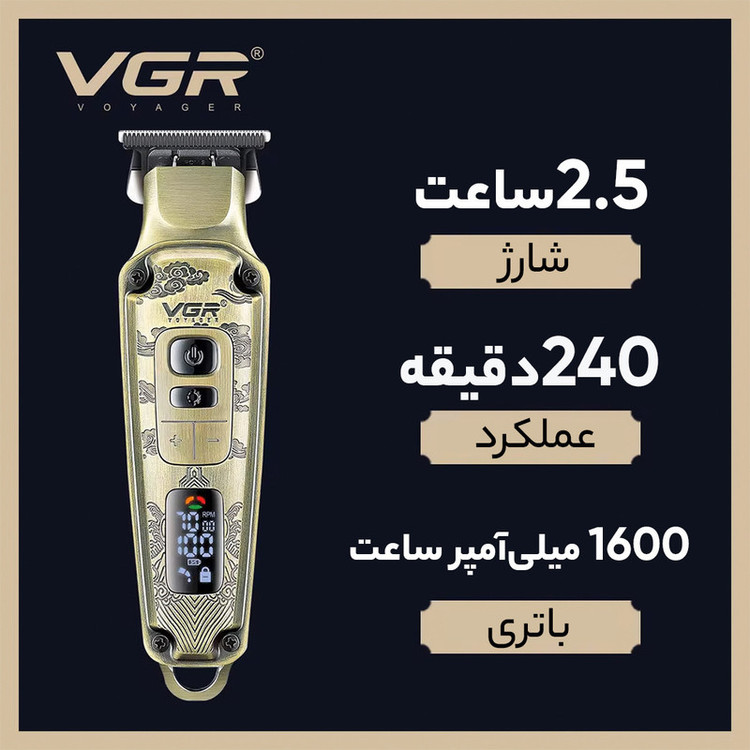 ماشین اصلاح موی سر و صورت وی جی ار (اصل) VGR مدل V-901