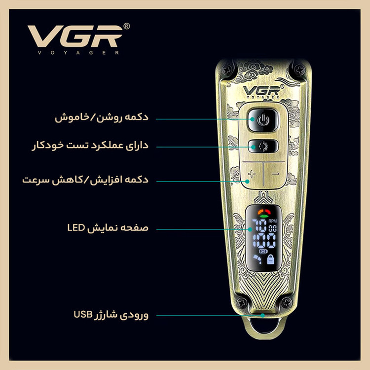 ماشین اصلاح موی سر و صورت وی جی ار (اصل) VGR مدل V-901