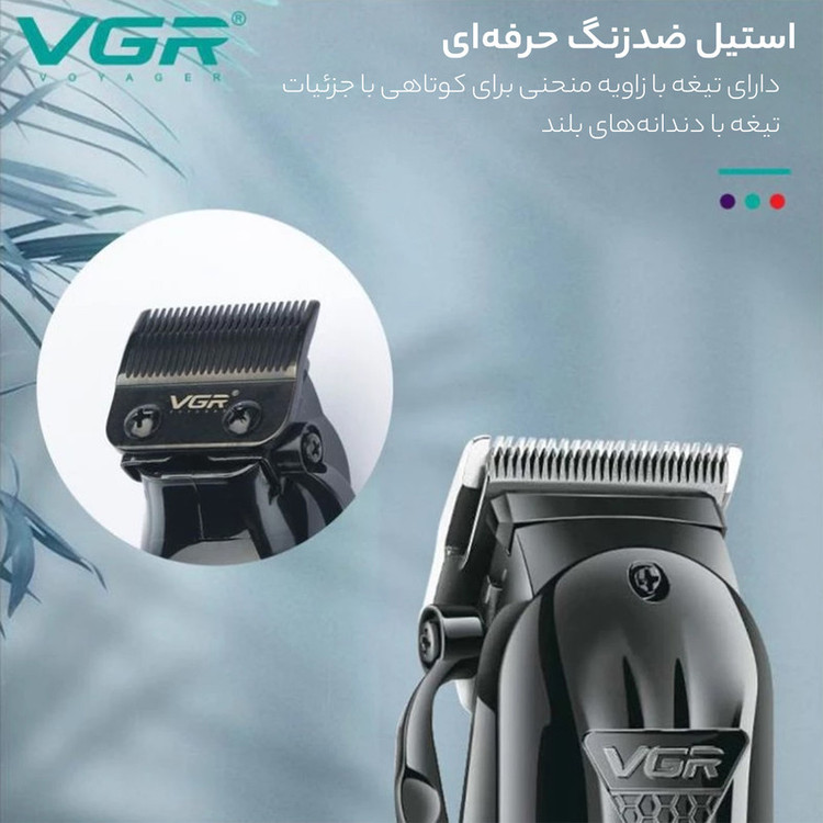 ماشین اصلاح موی سر و صورت وی جی ار (اصل) VGR مدل V-282