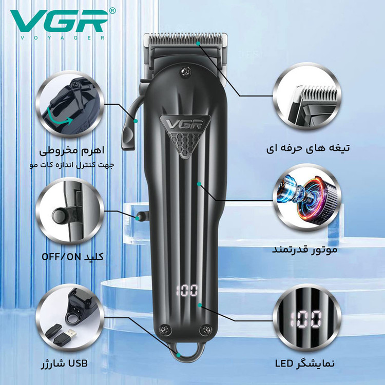 ماشین اصلاح موی سر و صورت وی جی ار (اصل) VGR مدل V-282
