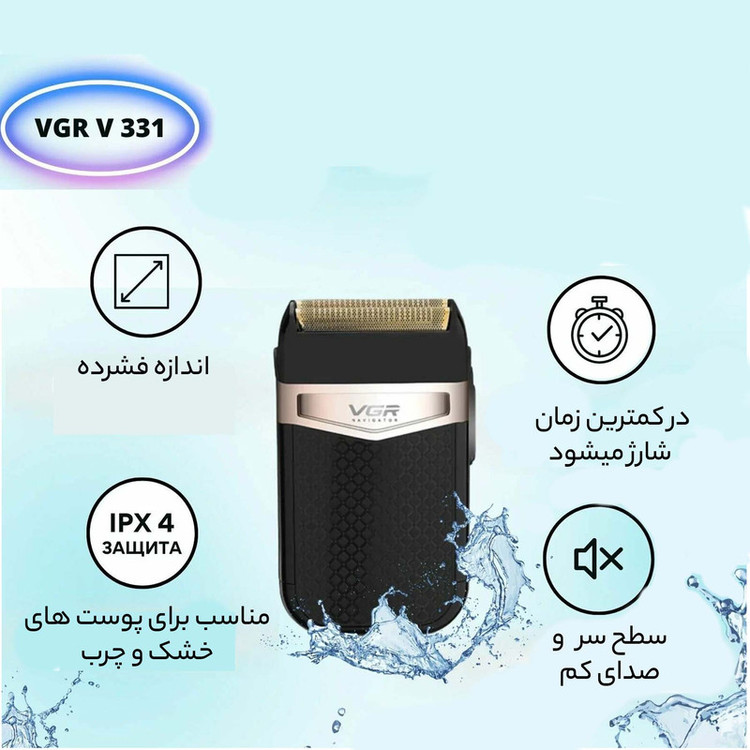 شیور صفرزن ماشین اصلاح موی صورت وی جی ار (اصل) VGR مدل 331 ضدآب با طراحی ارگونومیک، تیغه استیل پیشرفته سهتیغه، شارژ USB و قابلیت استفاده خشک و مرطوب