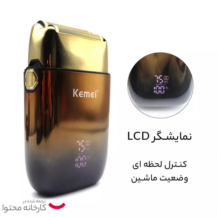 شیور صفرزن ماشین اصلاح موی صورت کیمی(اصل) KEMEI مدل Tx10