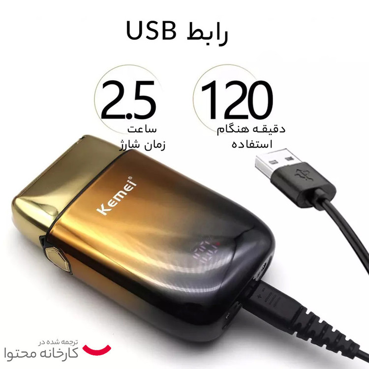 شیور صفرزن ماشین اصلاح موی صورت کیمی(اصل) KEMEI مدل Tx10