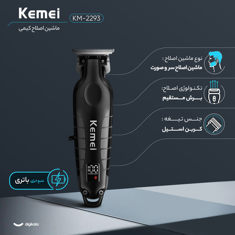 ماشین اصلاح موی سر و صورت کیمی مدل KM-2293 با تیغه کربن استیل خودتیز شونده، موتور 6000 دور در دقیقه، طراحی ارگونومیک، شانه قابل تنظیم 1 تا 3 میلیمتر و باتری 1200 میلیآمپر ساعت با شارژ و عملکرد 180 دقیقهای