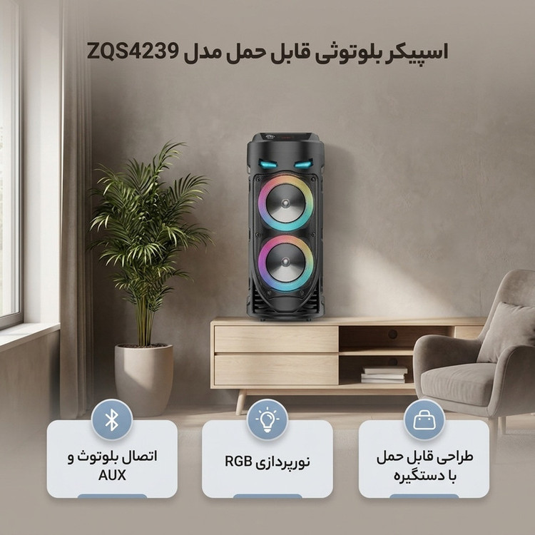 اسپیکر بلوتوثی سینگ ای قابل حمل مدل ZQS4239 ( با پک کامل )