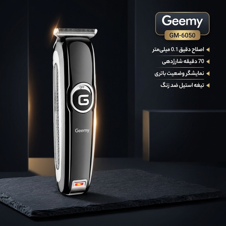 ماشین اصلاح خط زن موی سر و صورت جیمی مدل GM-6050 با تیغه استیل ضد زنگ، اصلاح برش مستقیم با دقت 0.1 میلیمتر، قابلیت صفرزن، خط زن و حجم زن، باتری با 70 دقیقه زمان استفاده و نمایشگر وضعیت شارژ و سه شانه اصلاح 1، 2 و 3 میلیمتری