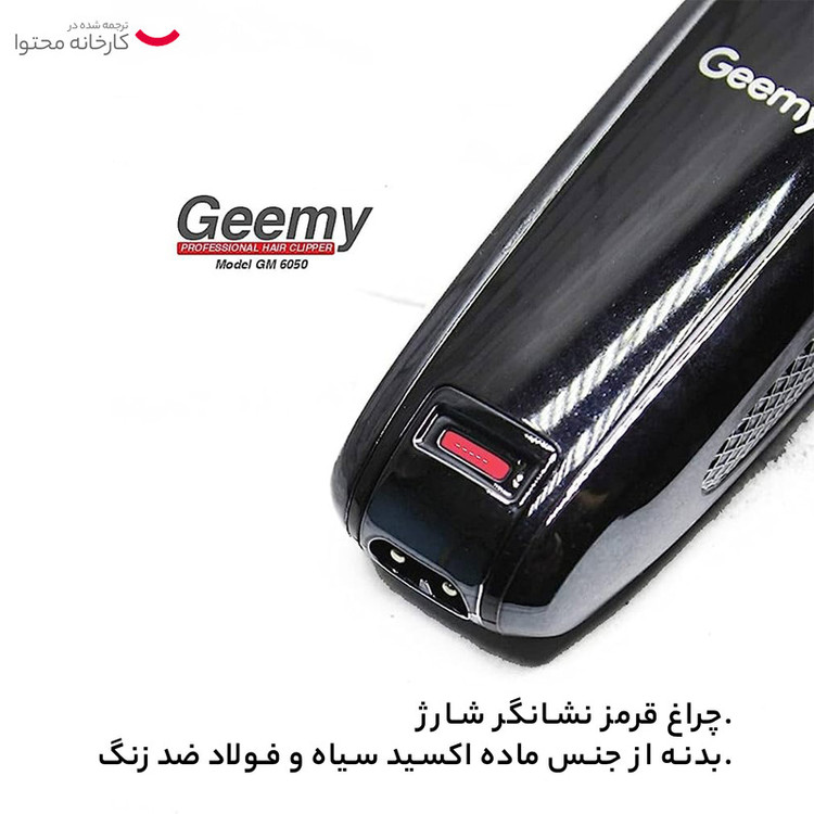 ماشین اصلاح خط زن موی سر و صورت جیمی مدل GM-6050 با تیغه استیل ضد زنگ، اصلاح برش مستقیم با دقت 0.1 میلیمتر، قابلیت صفرزن، خط زن و حجم زن، باتری با 70 دقیقه زمان استفاده و نمایشگر وضعیت شارژ و سه شانه اصلاح 1، 2 و 3 میلیمتری