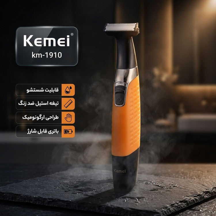 ژلت شارژی | بادی گروم ماشین اصلاح موی صورت و بدن کیمی مدل km-1910 با تیغه استیل ضد زنگ، قابلیت شستشو، طراحی ارگونومیک، باتری قابل شارژ، شانه قابل تنظیم دستی و منبع تغذیه USB