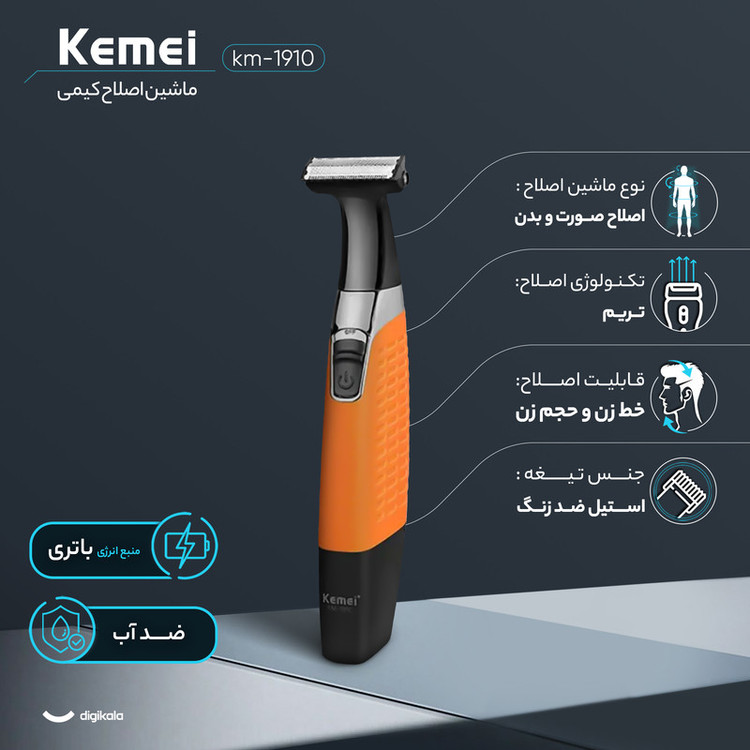 ژلت شارژی | بادی گروم ماشین اصلاح موی صورت و بدن کیمی مدل km-1910 با تیغه استیل ضد زنگ، قابلیت شستشو، طراحی ارگونومیک، باتری قابل شارژ، شانه قابل تنظیم دستی و منبع تغذیه USB
