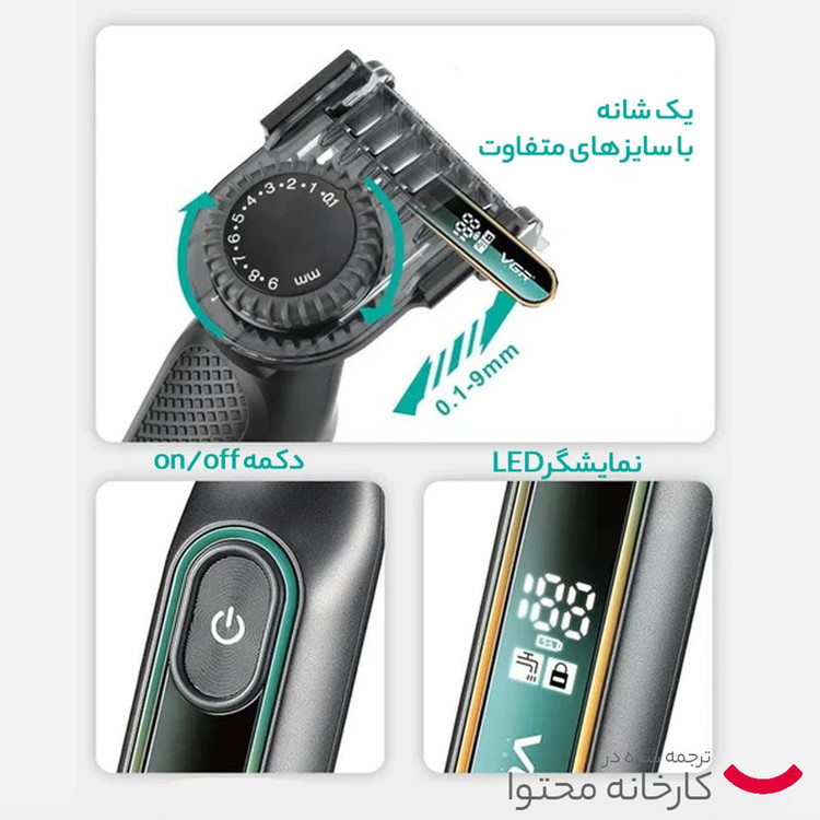 ژلت شارژی | بادی گروم ماشین اصلاح موی سر و صورت شارژی وی جی ار مدل V-360(Stars)