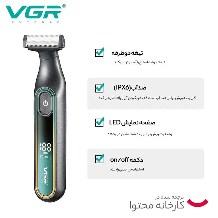 ژلت شارژی | بادی گروم ماشین اصلاح موی سر و صورت شارژی وی جی ار مدل V-360(Stars)