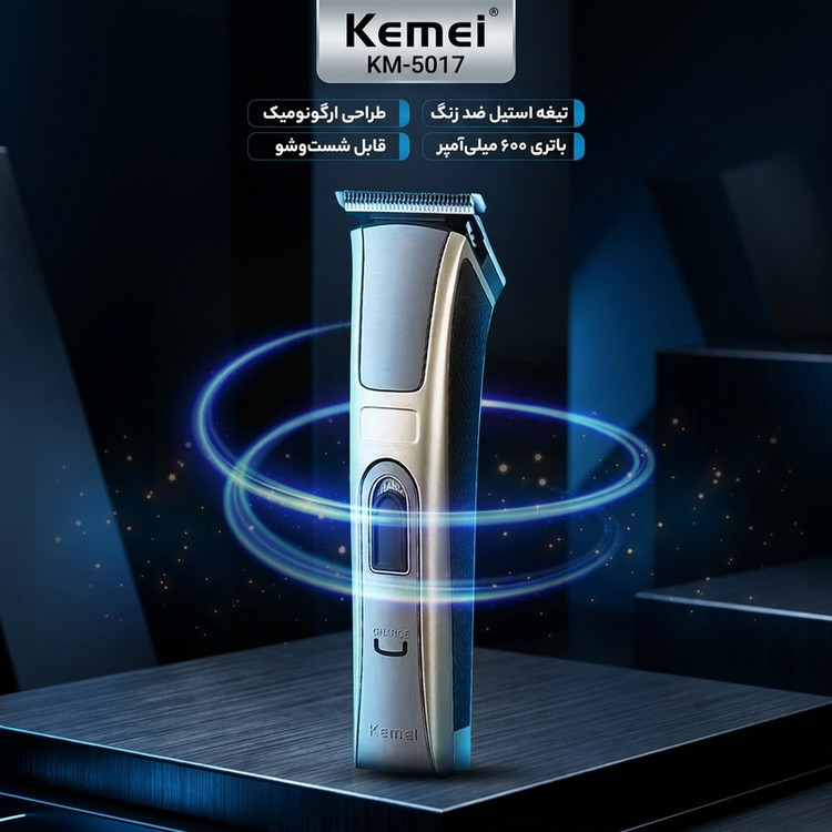 ماشین اصلاح خط زن سر و صورت کیمی مدل KM-5017 با تیغه استیل ضد زنگ، 4 شانه قابل تنظیم، طراحی ارگونومیک، باتری 600 میلیآمپر ساعت با شارژ USB و قابلیت شستوشو