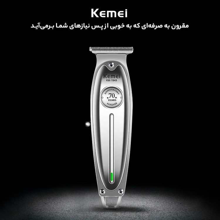 ماشین اصلاح موی صورت و بدن کیمی مدل KM-1949 با پک کامل و اصلی و با تیغههای 3تایی تیتانیوم، سرعت موتور 6900 دور در دقیقه، باتری 1400 میلیآمپر ساعت، شارژ USB Type-C، طراحی ارگونومیک و قابلیت تنظیم سرعت و طول اصلاح