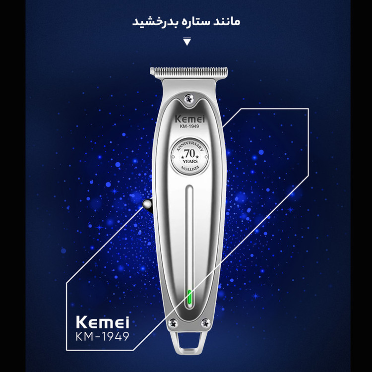 ماشین اصلاح موی صورت و بدن کیمی مدل KM-1949 با پک کامل و اصلی و با تیغههای 3تایی تیتانیوم، سرعت موتور 6900 دور در دقیقه، باتری 1400 میلیآمپر ساعت، شارژ USB Type-C، طراحی ارگونومیک و قابلیت تنظیم سرعت و طول اصلاح