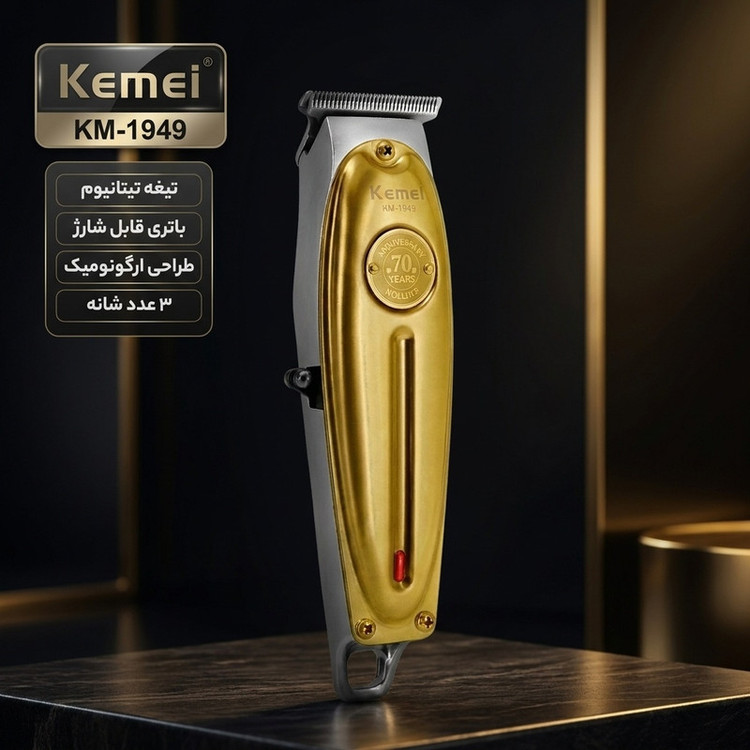 ماشین اصلاح موی سر و صورت کیمی مدل 1949 با تیغه تیتانیوم، باتری قابل شارژ، طراحی ارگونومیک و 3 عدد شانه تنظیم طول مو