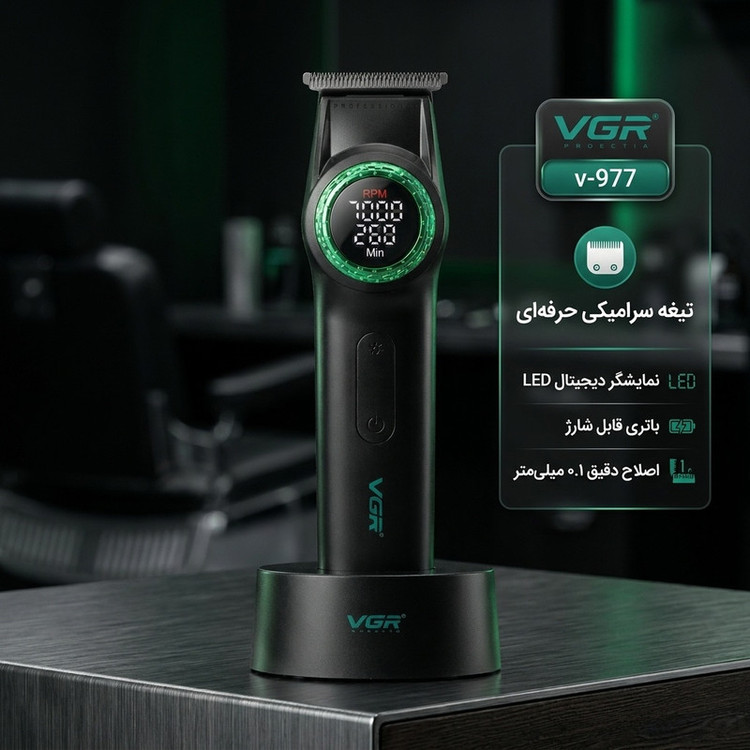 ماشین اصلاح موی سر و صورت وی جی ار پک کامل و اصلی مدل v-977