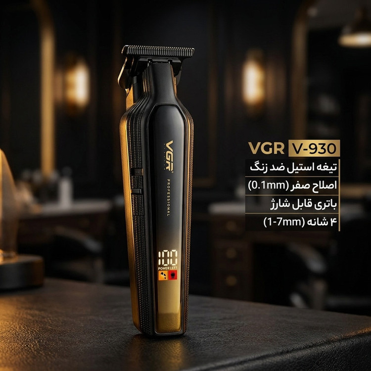 ماشین اصلاح موی سر و صورت شارژی وی جی ار پک کامل و اصلی مدل V-930