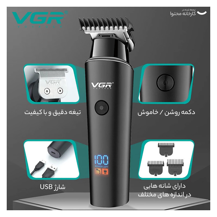 ماشین اصلاح موی سر و صورت وی جی آر پک کامل و اصلی مدل 937 با طراحی ارگونومیک، نمایشگر دیجیتال، باتری 2000 میلیآمپر ساعت، شارژ USB و سه شانه قابل تنظیم برای اصلاح دقیق و چند حالته