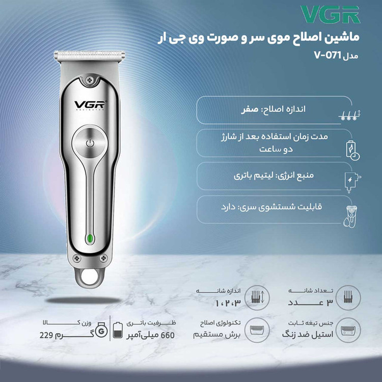 ماشین اصلاح موی سر و صورت وی جی ار پک کامل و اصلی مدل PROFESSIONAL V_071