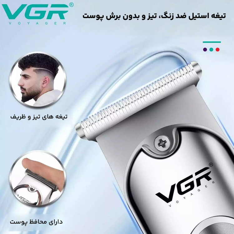ماشین اصلاح موی سر و صورت وی جی ار پک کامل و اصلی مدل PROFESSIONAL V_071