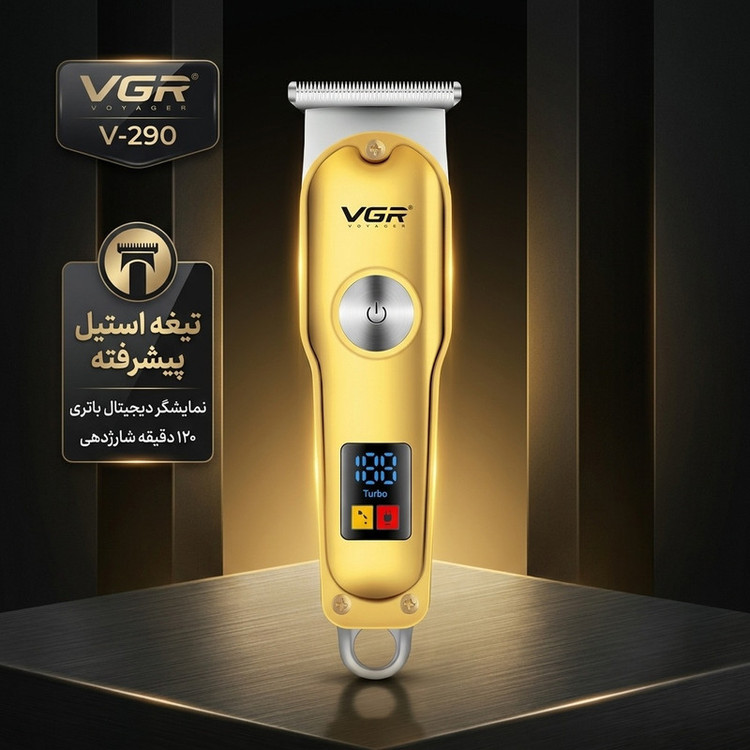 ماشین اصلاح موی سر و صورت وی جی ار پک کامل و اصلی مدل V-290 با تیغه استیل ضد زنگ، نمایشگر دیجیتال، قابلیت دو سرعته، منبع تغذیه برق و شارژ، سه شانه اصلاح 1 تا 3 میلیمتر، مدت زمان استفاده 120 دقیقه و شارژ 90 دقیقه