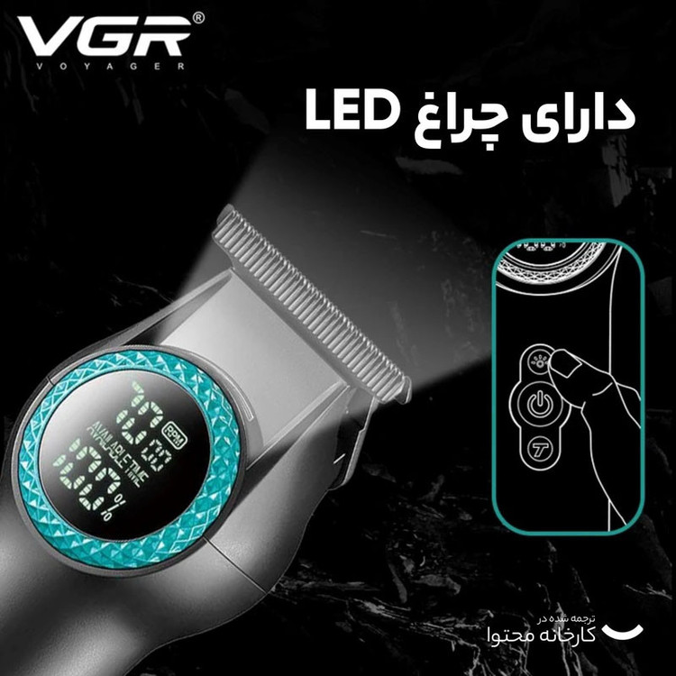 ماشین اصلاح موی سر و صورت شارژی وی جی ار پک کامل و اصلی مدل V-990