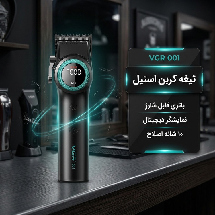 ماشین اصلاح موی سر وی جی ار مدل 001